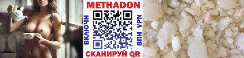 Метадон VHQ  Купить закладки  Елизаветинская 